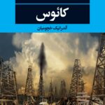 کائوس