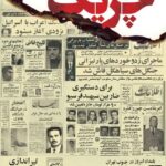 چریک