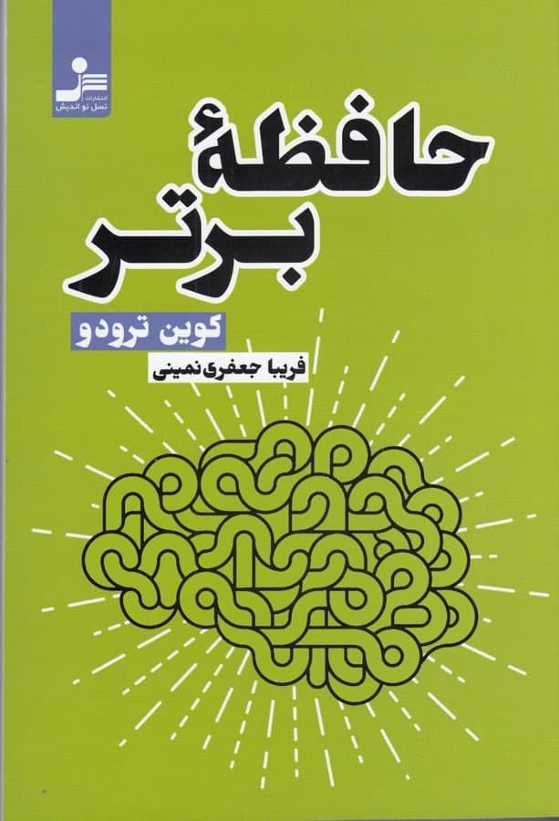 photo_2022-02-05_12-30-20 حافظه برتر - تصویر 1