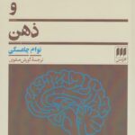 زبان و ذهن