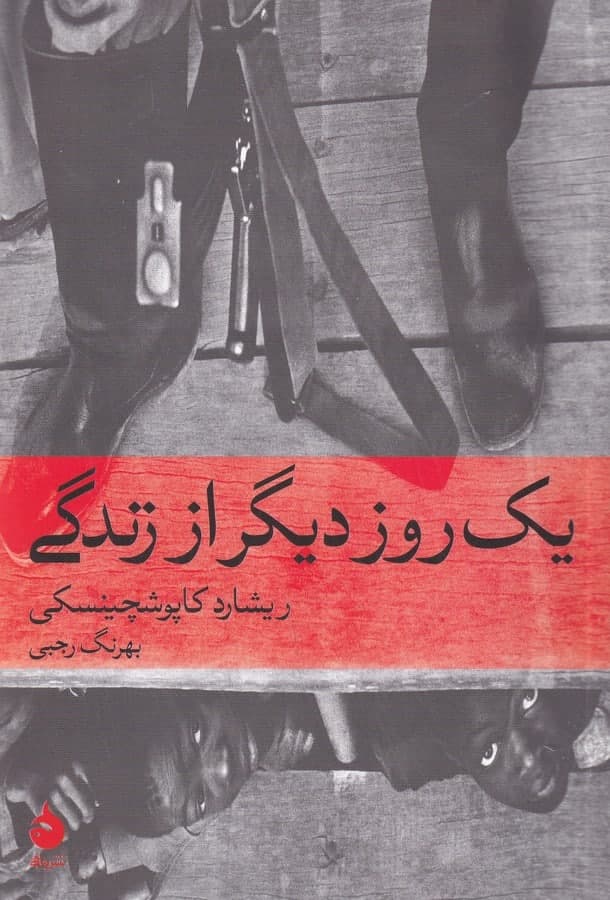 photo_2022-02-08_10-52-36 یک روز دیگر از زندگی - تصویر 1