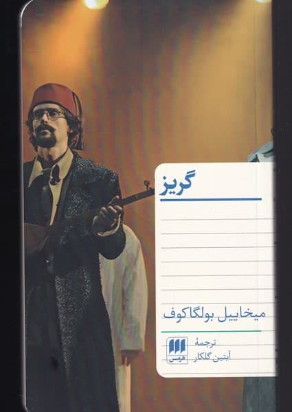 photo_2022-02-13_19-59-07 گريز - تصویر 1