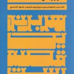 هر برند یک قصه است