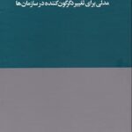 از قورباغه تا ققنوس