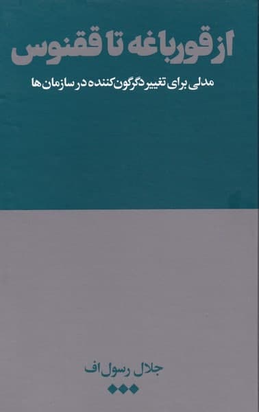 photo_2022-02-19_17-41-28 از قورباغه تا ققنوس - تصویر 1
