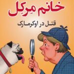 خانم مرکل