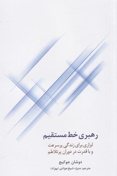 photo_2022-03-07_10-46-27 رهبری خط مستقيم - تصویر 1