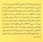 دیوان امیدی رازی - تصویر 2