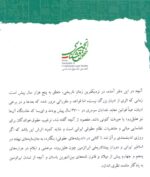 در جستجوی حقوق ایرانی / دفتر اول: اندیشه‌های حقوق در ایران‌زمین - تصویر 2