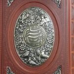 خیام وزیری مسی قابدار