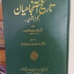 تاریخ آصفجاهیان