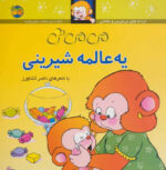 می‌می‌نی (مجموعه ۱۲ جلدی)