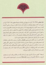 شاه عباس - تصویر 2
