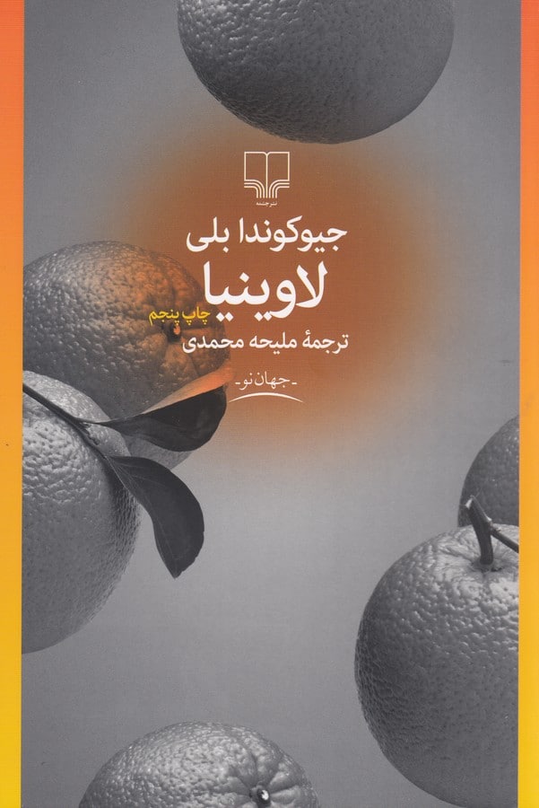 photo_2022-04-20_11-37-22 لاوینیا - تصویر 1