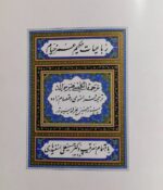 خیام اسفندیاری (با قاب) - تصویر 2