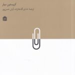ديزان+انسان‌شناسي