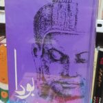 بودا