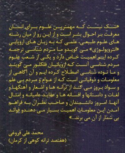 آداب و رسوم و فرهنگ عامه - تصویر 2