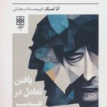 ملت دوپامین