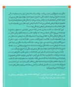 درآمدی بر پدیدارشناسی روح هگل - تصویر 2