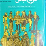 تاریخ لباس