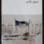 خوی کاغذ سفید