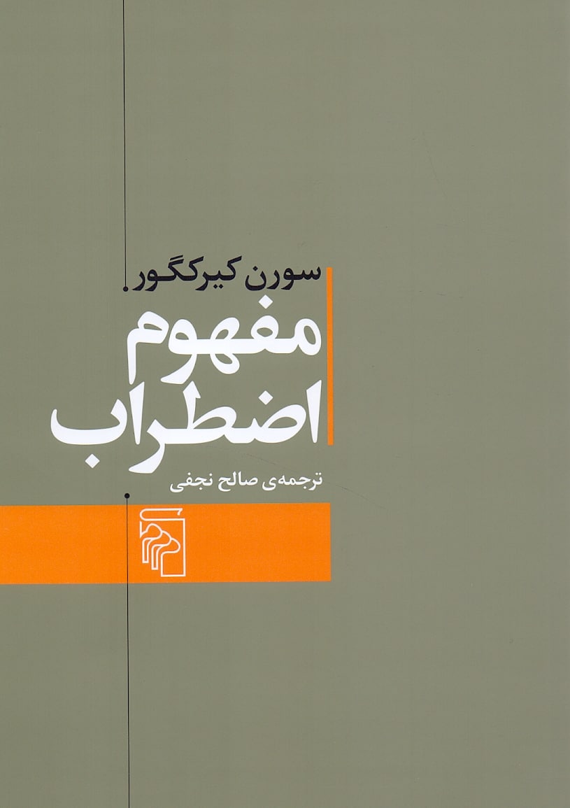 IMG_20221212_220825_131 مفهوم اضطراب - تصویر 1