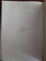 تاریخ بیداری ایرانیان (۳ جلدی) - تصویر 4