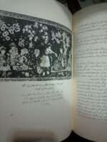 جنگ و عشق (۲جلدی) - تصویر 6