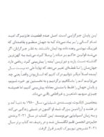 آن‌گاه که از فهم جهان درمی‌مانیم - تصویر 2