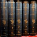 تاریخ امپراتوری عثمانی (۵ جلدی)