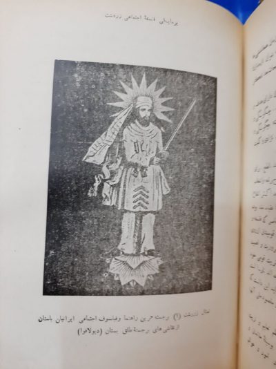 سیر تمدن و تربیت در ایران باستان - تصویر 6