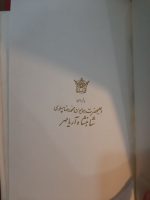 طوطی نامه (جواهر الاسمار) - تصویر 6
