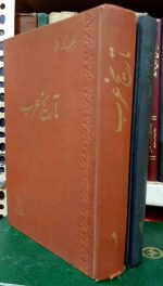 تاریخ عرب (2جلدی)