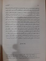 تاریخ عرب (2جلدی) - تصویر 7