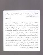 ذهن اسیر - تصویر 2