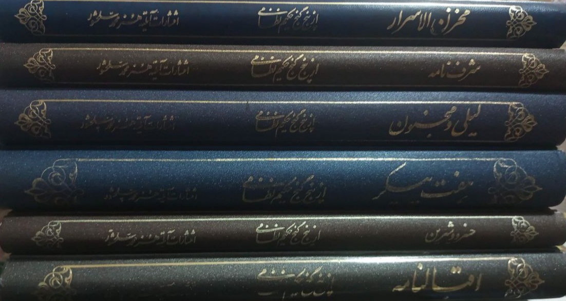 IMG_20230414_011723 مجموعه شش جلدی آثار نظامی گنجوی - تصویر 1