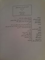 مقدمه ای بر شناخت اسناد تاریخی - تصویر 2