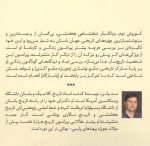 زندگی‌نامه کوروش بزرگ، شاه جهان - تصویر 2