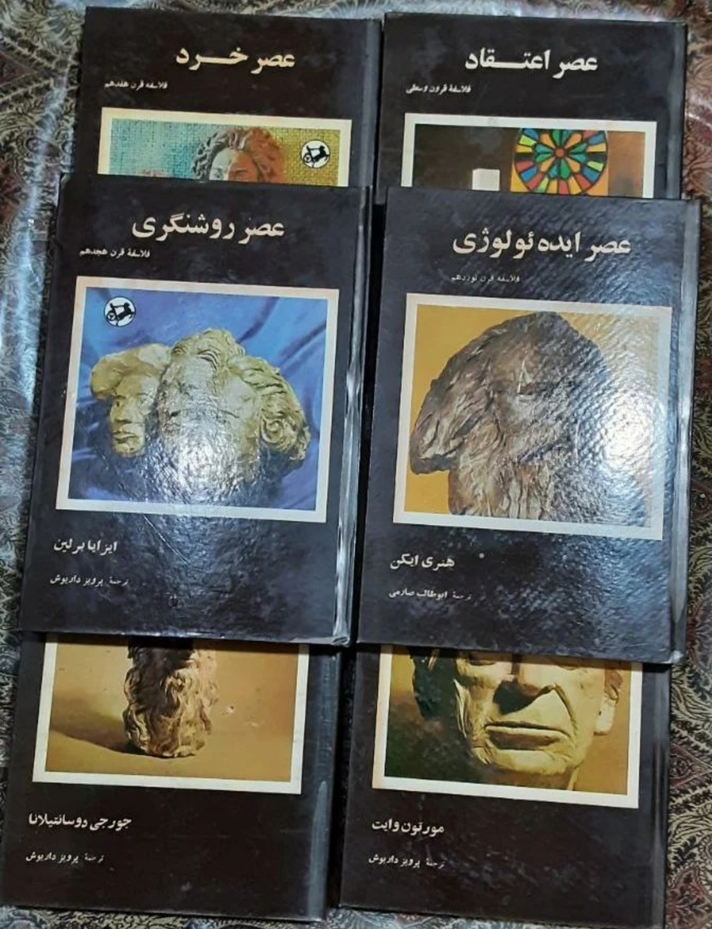 IMG_20230522_011727 دوره شش جلدی فلاسفه قرون وسطی، رنسانس، هفدهم، هجدهم، نوزدهم و بیستم - تصویر 1