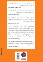 فیلسوف دل - تصویر 2