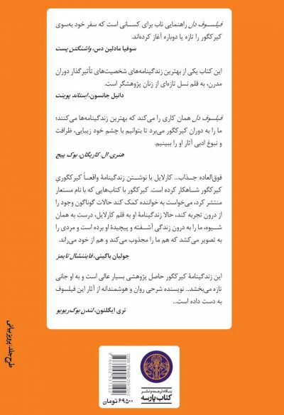 فیلسوف دل - تصویر 2