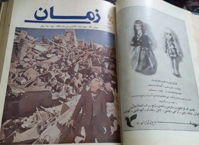 ماهنامه زمان (مجله ای برای انسان روشنفکر) - تصویر 5