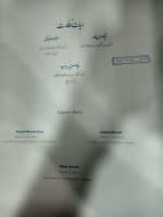 اطلس تاریخی ایران - تصویر 8
