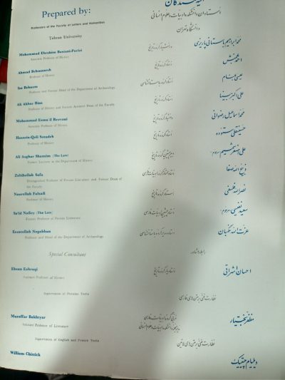 اطلس تاریخی ایران - تصویر 6