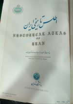 اطلس تاریخی ایران - تصویر 2