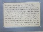 تاریخ الرسل و الملوک - تصویر 2
