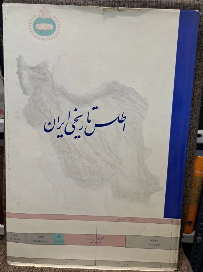 IMG_20231211_235526 اطلس تاریخی ایران - تصویر 1