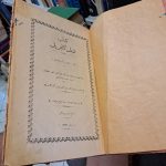 دیل گابریل (۳جلدی)