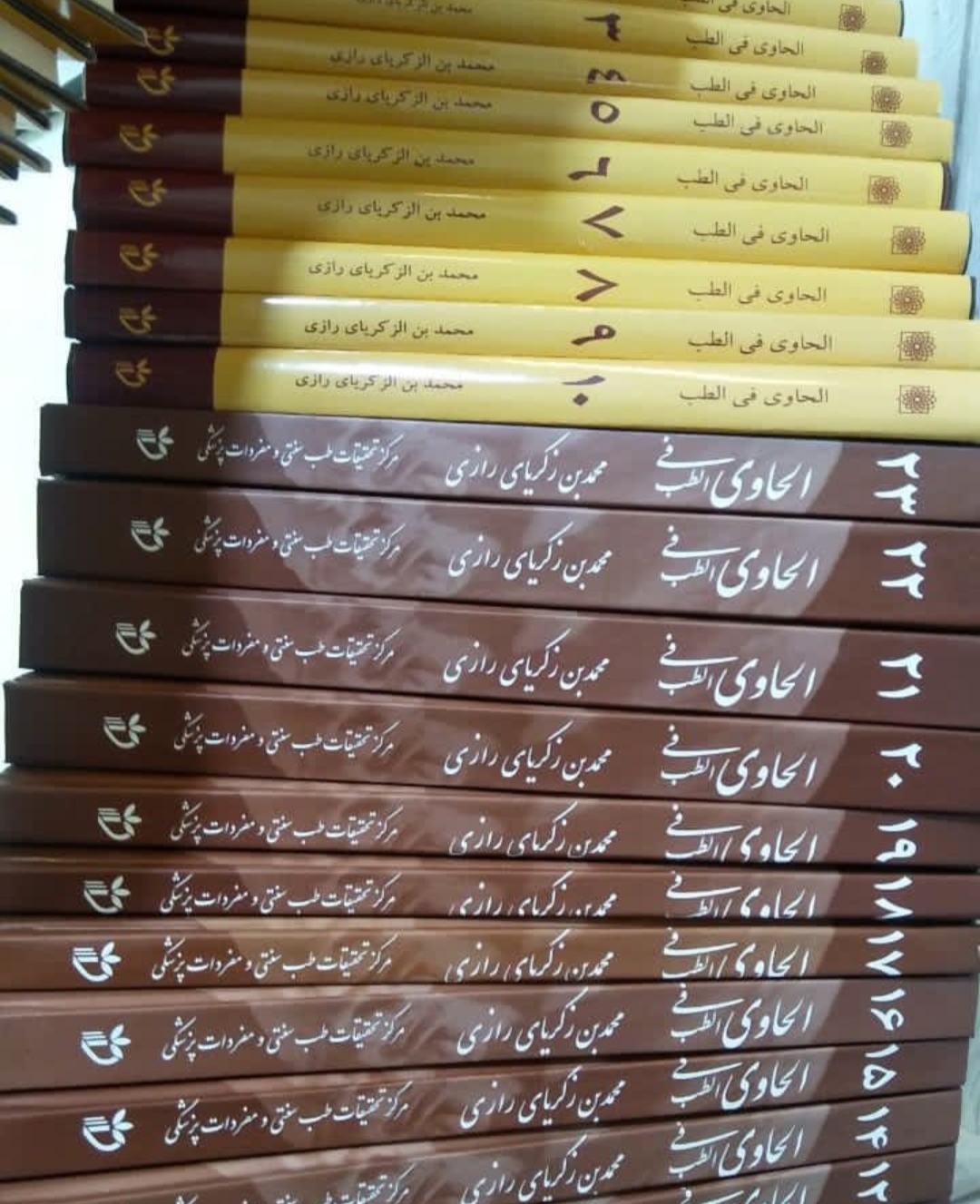 IMG_20230904_235601 الحاوی فی الطب (۲۳ جلدی) - تصویر 1